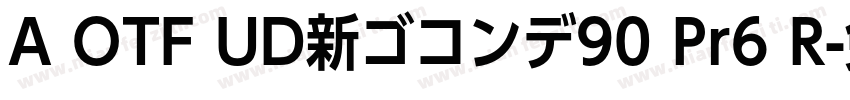 A OTF UD新ゴコンデ90 Pr6 R字体转换